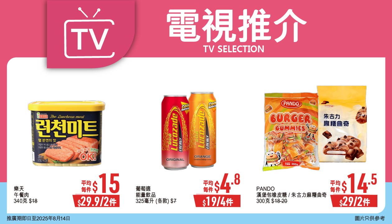 TVC